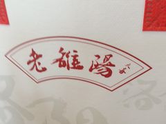 -老雒阳面馆·水席(定鼎门店)