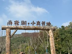 -南北湖风景区
