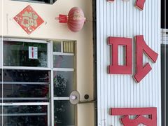 -金台阶鱼馆(于桥水库店)