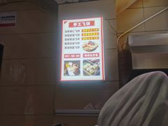 -老来福·非遗酸汤兔(凯旋路店)