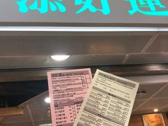 门面-添好运点心专门店(中环IFC店)