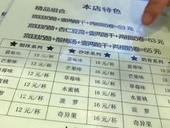 菜单-奶酪魏(牛街总店)