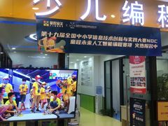 -童程童美·信息学竞赛·乐高机器人编程(长宁来福士校区)