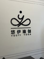 -悠伊瑜伽·孕产·普拉提