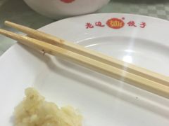 -老边饺子馆(东单店)