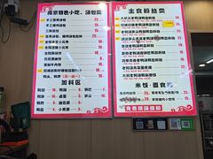 -鸭小妹鸭血粉丝(老门东店)