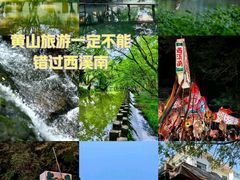 -西溪南古村落景区