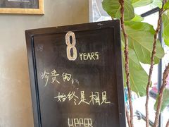 -UPPER KITCHEN(延安路店)