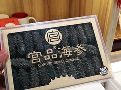 -宫品海参专卖店(静安大宁店)