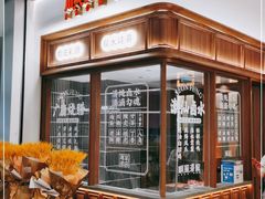 -顺风汤馆·广府粤菜(江宸天街店)