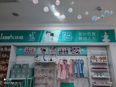 -Isee灰姑娘(龙湖狮山天街店)