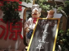 -万重锦·人文川菜馆(骡马市店)