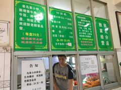 -老乌家特色小炒泡馍(大皮院店)