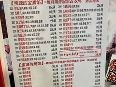 -宝源饺子(麦子店街店)
