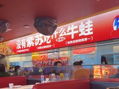 -蛙来哒(石景山万达店)