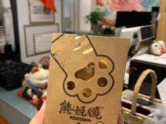 -熊姬手作茶物(汇金谷店)