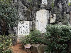 -白沙古井