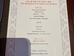 -杭州西子湖四季酒店-WL BISTRO西湖餐厅(灵隐路店)