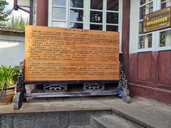 -和顺古镇