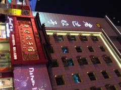 iphone_upload_pic-老边饺子馆(中街店)