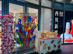 -西贝(上海中心店)