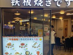 -世香全厨•日料·铁板烧(金桥店)