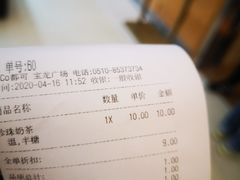 -CoCo都可(宝龙广场店)
