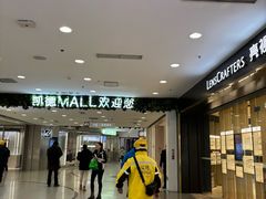 -凯德MALL(西直门店)