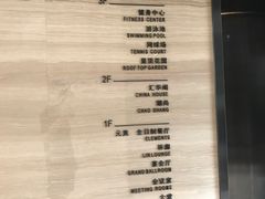 -广州汇华希尔顿逸林酒店