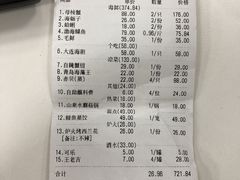 账单-船梆煮•蒸汽海鲜·炉火烤肉(五四广场店)
