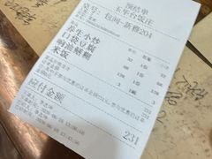 -玉华台饭庄(裕中西里小区店)