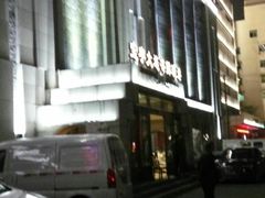 -宝宇大连海鲜渔港(金奎大厦店)