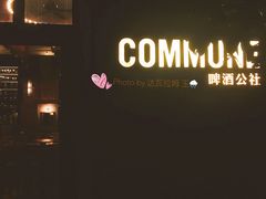 -COMMUNE幻师(花园道店)
