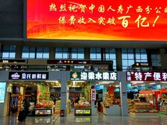 -南宁东站