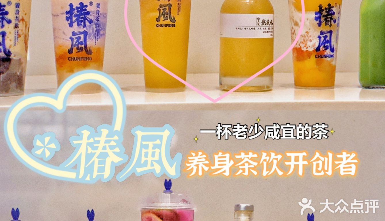 椿风袭来,好喝好看又养身的茶饮太🔥火了❗️