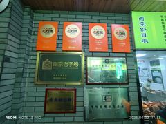 -李记清真馆(打钉巷店)