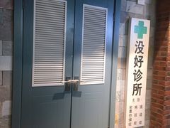 -骑鹅公社(南开大悦城店)