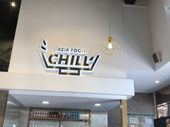 门面-CHILL Pho澳洲牛肉越南粉(佛山顺德万象汇店)