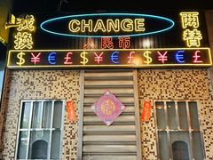 -活潑鲜跳(湖滨商业街店)