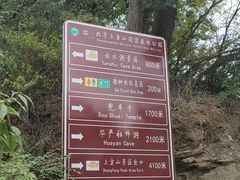 -北京上方山国家森林公园