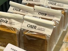 -OUR Bakery(三里屯太古里店)