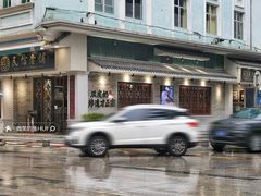 门面-民信老铺(双皮奶博物馆店)