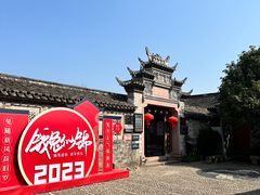 -前童古镇
