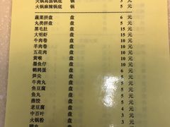 菜单-复旦大学本部-食堂