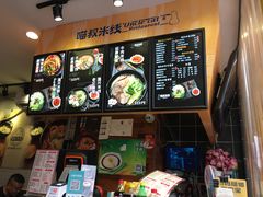 -渝和喵叔米线(南坪万达店)