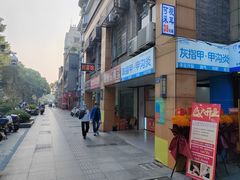 -派恩宜灰指甲甲沟炎(昌安总店)