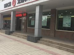 -无锡农村商业银行(北大街分理处)