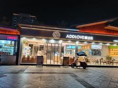 门面-爱达乐面包生日蛋糕(温江德昆新天地店)