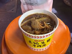 -王记生烫牛杂面馆(兰陵路店)