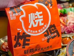 -轻烧烤肉(光谷步行街店)